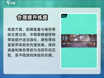 吟游战记🔥剧情全攻略，通关秘籍在这里！截图5