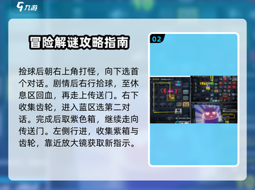 绝区零逃出生天🔥超简单通关攻略来啦！截图3