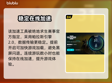 绝地潜兵2闪退❌解决方法来了！亲测有效⚡截图5