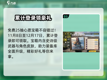 使命召唤手游五周年🎉限时活动大曝光！截图4