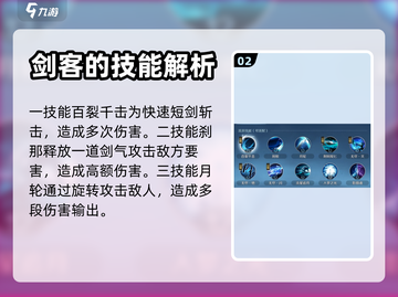 逆水寒手游✨碎梦技能超详细解析来啦！截图3