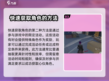 零号任务🔥超简单！绫获取方法大揭秘🎉截图4