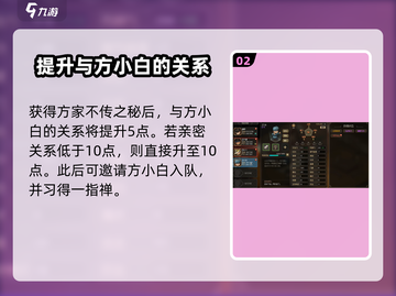 《大侠立志传》方家不传之秘🔥获取方法来了！截图3