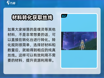 无限暖暖🔥纯真丝线获取秘籍！玩家必看✨截图3