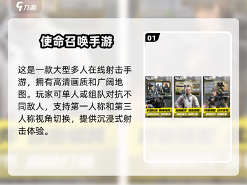 🔥2024必玩！顶级3A枪战手游推荐💥截图2