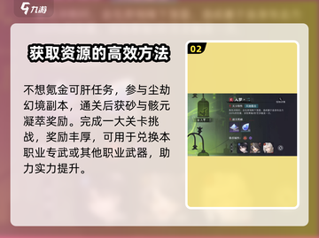 归龙潮手游长命锁专武获取🔥惊天秘籍💡截图3
