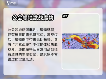 魔力宝贝复兴元素战役打法🔥超详细攻略来了！截图3