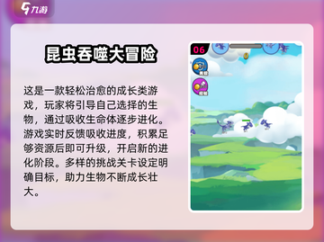 🔥2024超火进化游戏下载来袭！🚀截图7