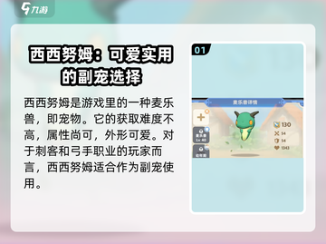 出发吧麦芬西西努姆🔥超有趣游戏玩法大揭秘🎉截图2