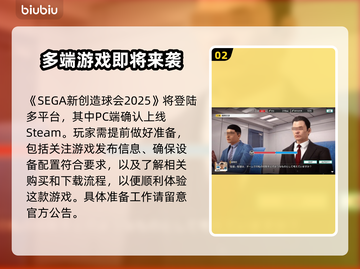 新创造球会2025发售价格曝光，真香警告！💸🔥截图3