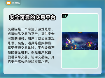 奥奇传说端游卖号🔥交易安全指南✨截图2