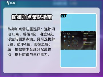 龙之谷世界🔥贤者加点技能方案大曝光！截图2