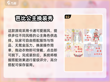 👸🏻2025超火换装公主游戏推荐！免费玩到嗨💥截图3