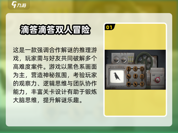🔥2025最火双人互动游戏TOP榜🎮截图2