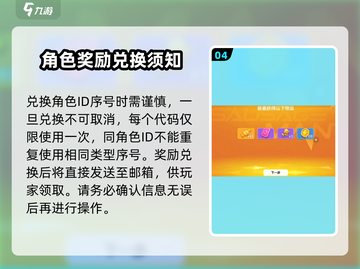 香肠派对⚡兑换码入口&使用方法大揭秘！快来领取你的福利吧🎉截图5