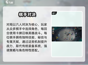 王者万象棋🔥装备系统曝光！⚡截图2