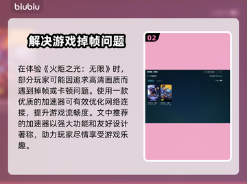 火炬之光无限掉帧？这样解决立马流畅🔥🎮截图3