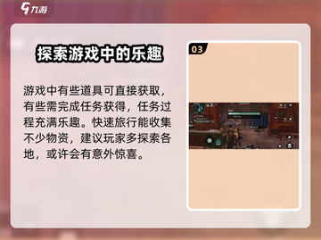 代号56🔥快速旅行玩法大揭秘！游戏代号56🚀截图4