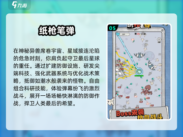 🔥2025必玩弹幕游戏合集💥🎮截图6