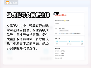 蛋仔派对😎买号攻略，正规交易平台揭秘！截图4