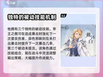 斗罗大陆逆转时空戴沐白🔥超强攻略来了！截图3
