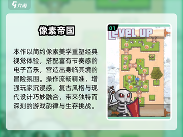 💥2025必玩帝国像素游戏推荐！👑🎮截图2