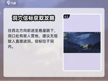 鸣潮🔥废弃岩壑信标位置全解密！💎快来看截图3