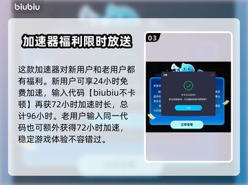 三国杀卡顿⚡用加速器秒变流畅，必备神器！截图4