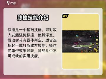 地下城与勇士手游🔥枪炮师技能全揭秘💥截图2