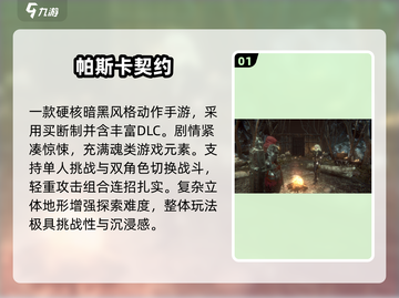 🔥2025最火巨人网游TOP榜💥截图2