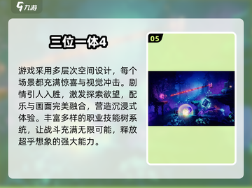 🔥2025双人同屏打怪游戏TOP榜🎮高人气合作游戏推荐💥截图6