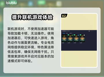 艾尔登法环🔥掉帧卡顿？加速器链接分享！截图3