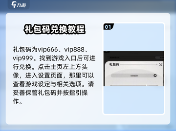星际52区游戏🔥礼包码大公开，快人一步拿豪礼！截图2
