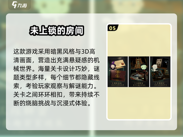 2025🔥后室手游TOP榜！正版耐玩推荐🎮截图6