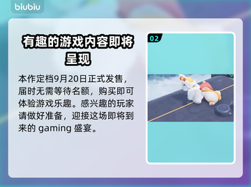 猛兽派对公测时间🎉游戏党快来看🎮🔥截图3