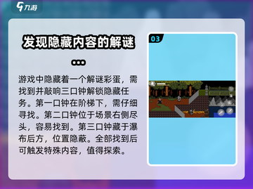 黑神话悟空像素版通关秘籍🔥速来领取！截图4