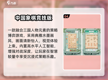🔥2025最火象棋手游TOP榜🏆截图5