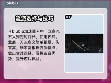 浪人崛起道场极传打法🔥超详细指南！🎮截图2