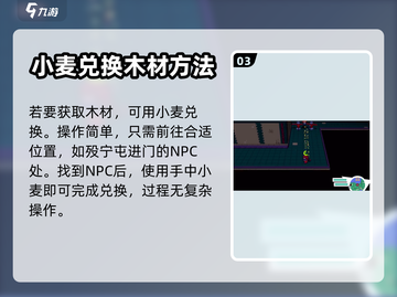 磁带妖怪木材高效刷取攻略🔥游戏党必看！截图4