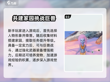 妄想山海💥上线时间大揭秘！🔥游戏迷必看截图4