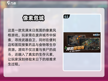 🔥2025高画质丧尸手游推荐，游戏代入感太强⚠截图3