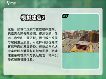 2025最受欢迎的建构游戏🔥高质量清单不容错过！截图6