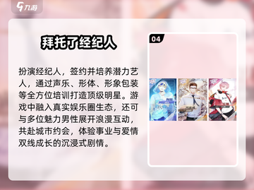 🔥2025最火偶像手游TOP榜💥截图5