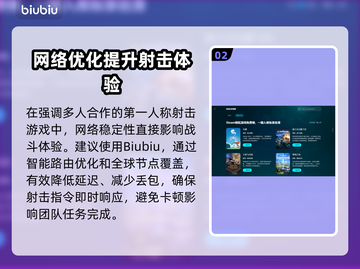 🔥FBC防火线加速器推荐！游戏秒开不卡💥🚀截图3