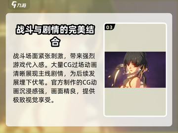 鸣潮🔥第一章第六幕剧情揭秘🎉游戏迷必看！截图4