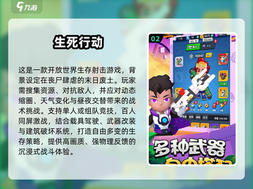 🔥2025最耐玩生死狙击游戏大揭秘！🎯截图3