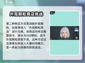 《星球重启》捏脸秘籍💥重生你的角色颜值✨截图4