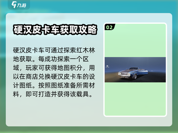 黎明觉醒免费载具获取方式大揭秘🔥🚀截图3