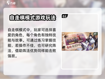 不良人九幽玄天🔥超全攻略来了！玩转游戏就靠它👇截图3