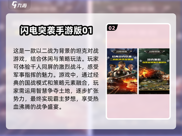 🔥2024必玩二战策略游戏🔥大全来了！🎮截图3